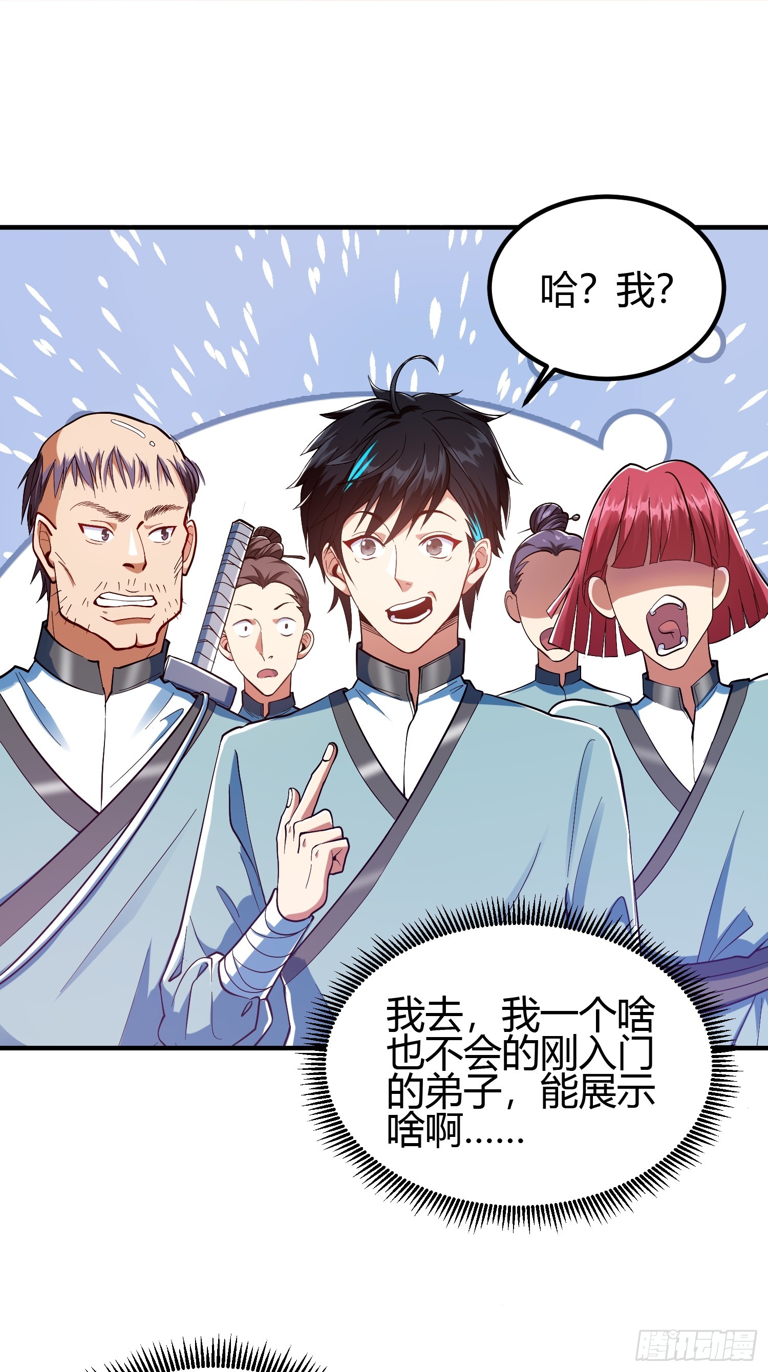 017 体力劳动型舔狗(1/2)-第19话