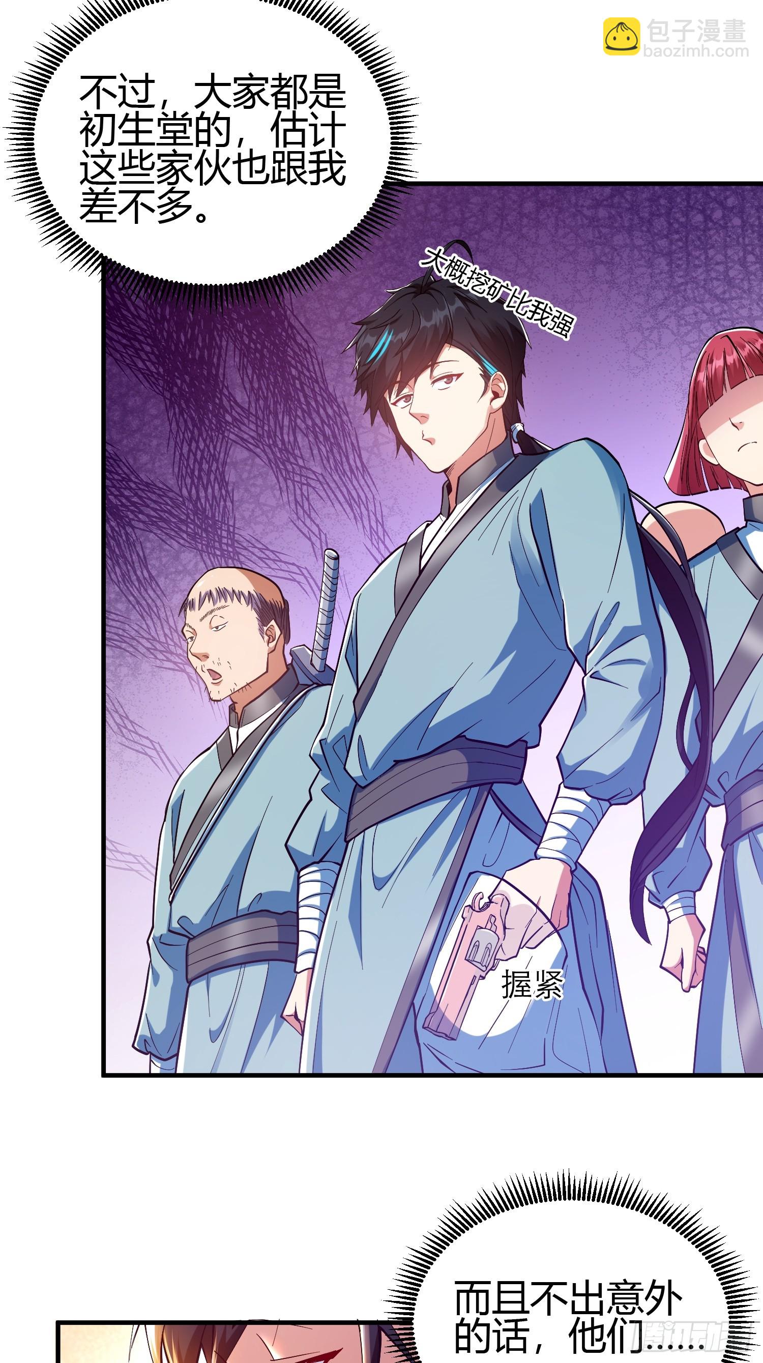 017 体力劳动型舔狗(1/2)-第19话