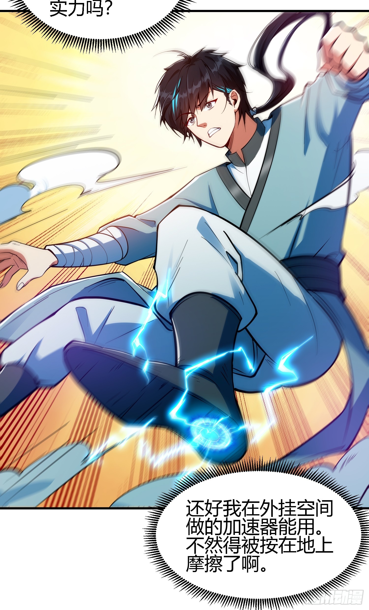 017 体力劳动型舔狗(1/2)-第19话