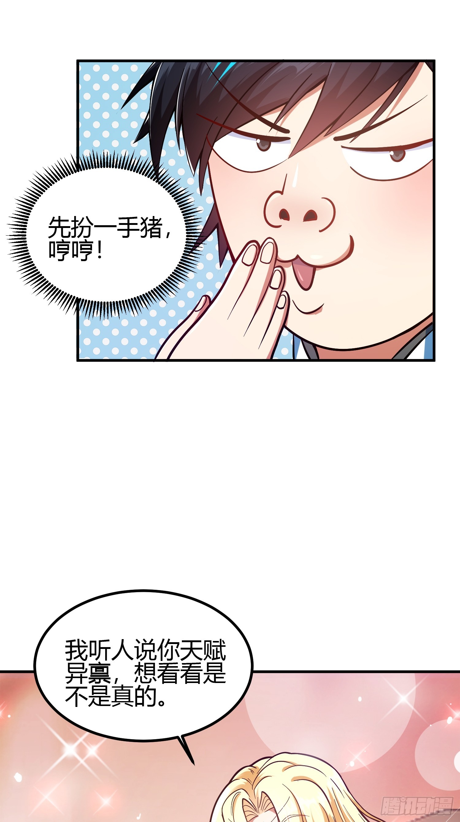 017 体力劳动型舔狗(1/2)-第19话