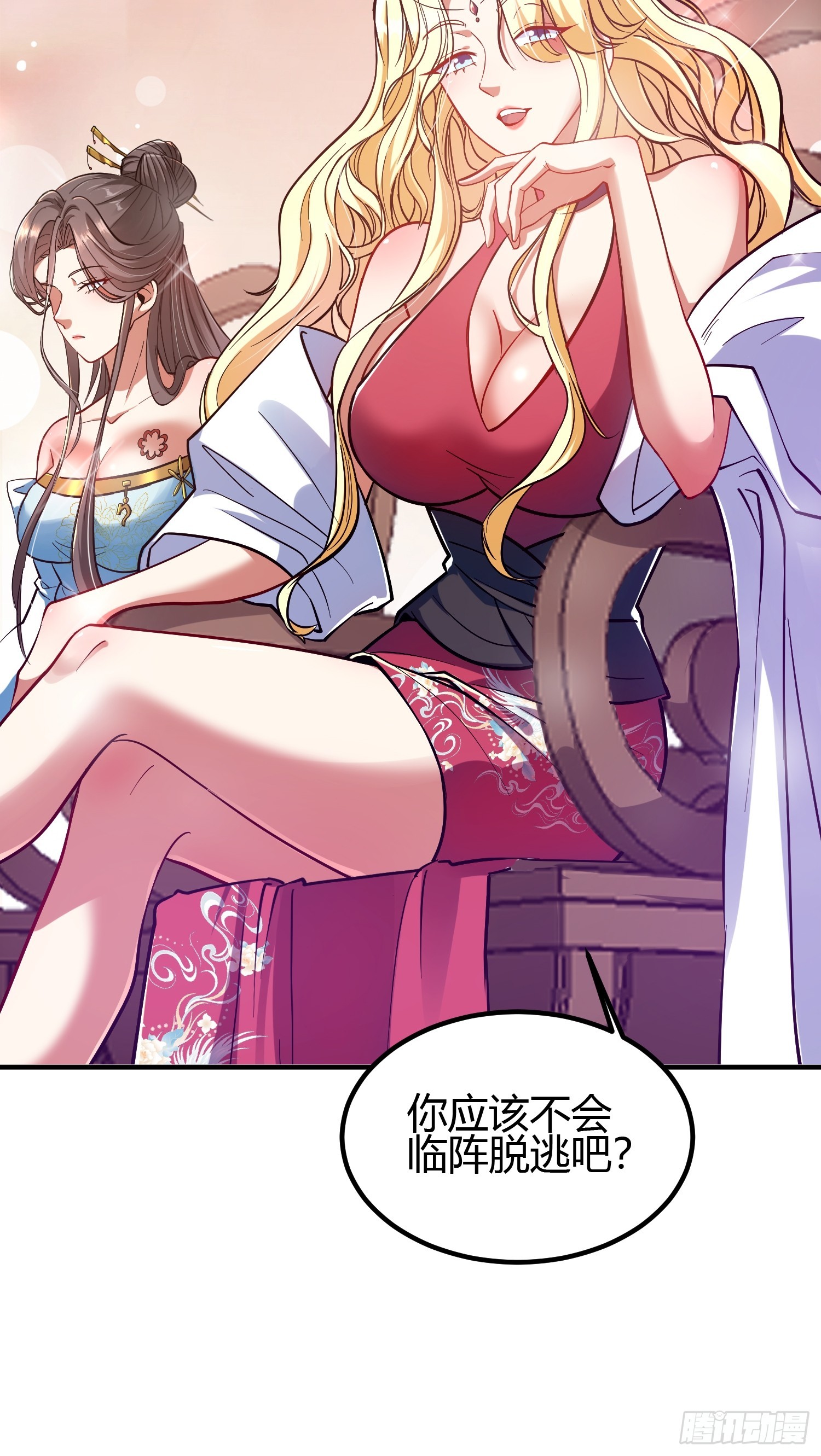 017 体力劳动型舔狗(1/2)-第19话