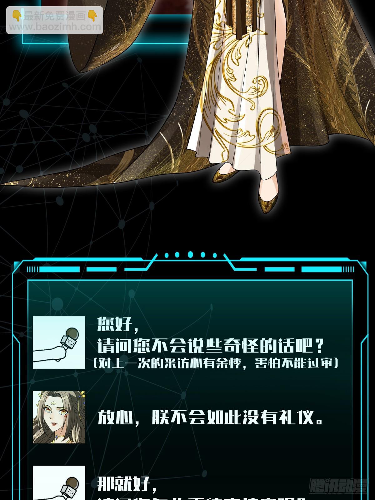 预告3 主角采访！-第3话