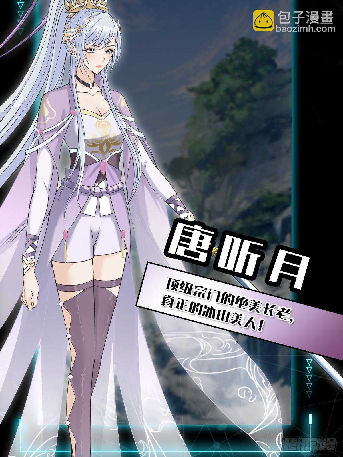 预告3 主角采访！-第3话