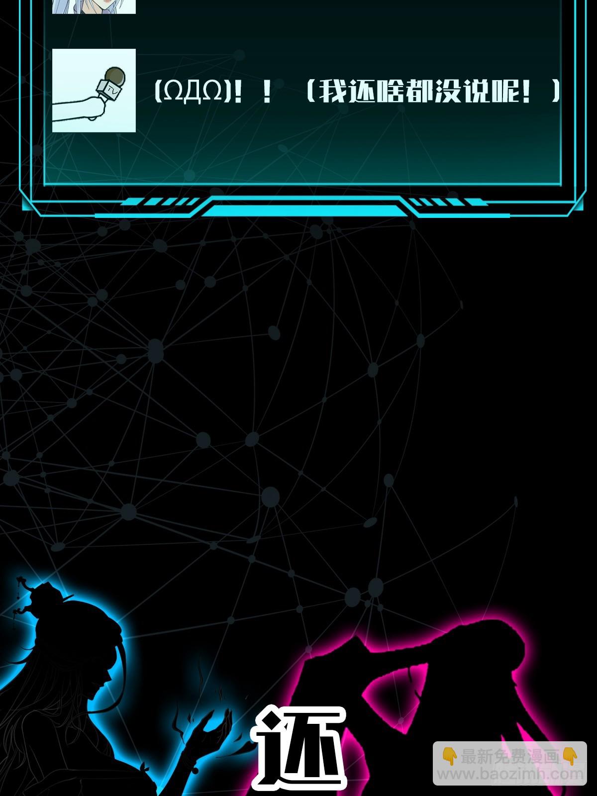 预告3 主角采访！-第3话