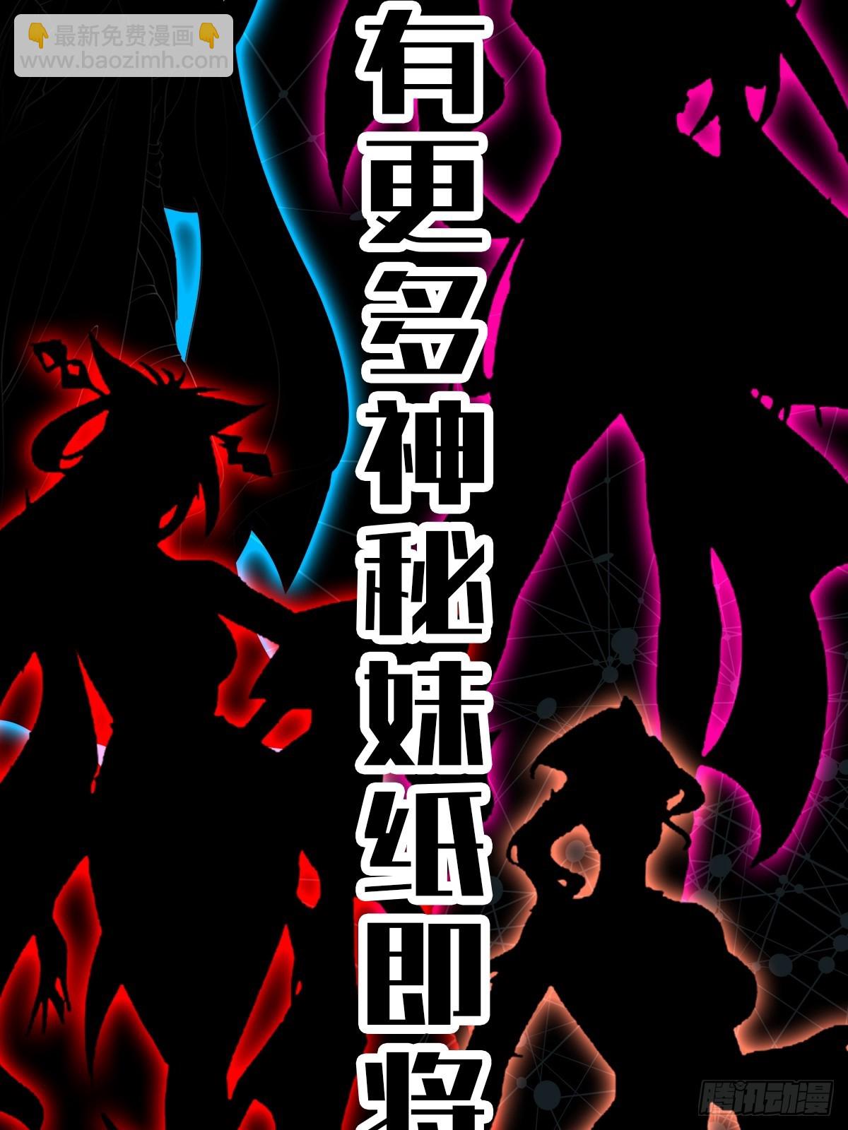 预告3 主角采访！-第3话