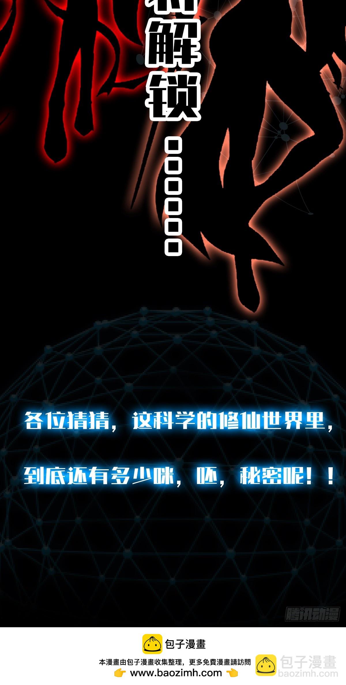 预告3 主角采访！-第3话