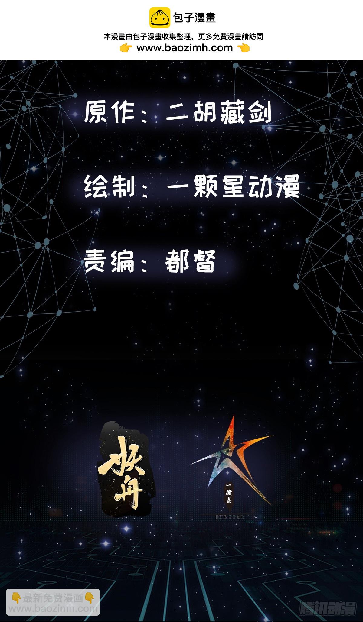 预告3 主角采访！-第3话