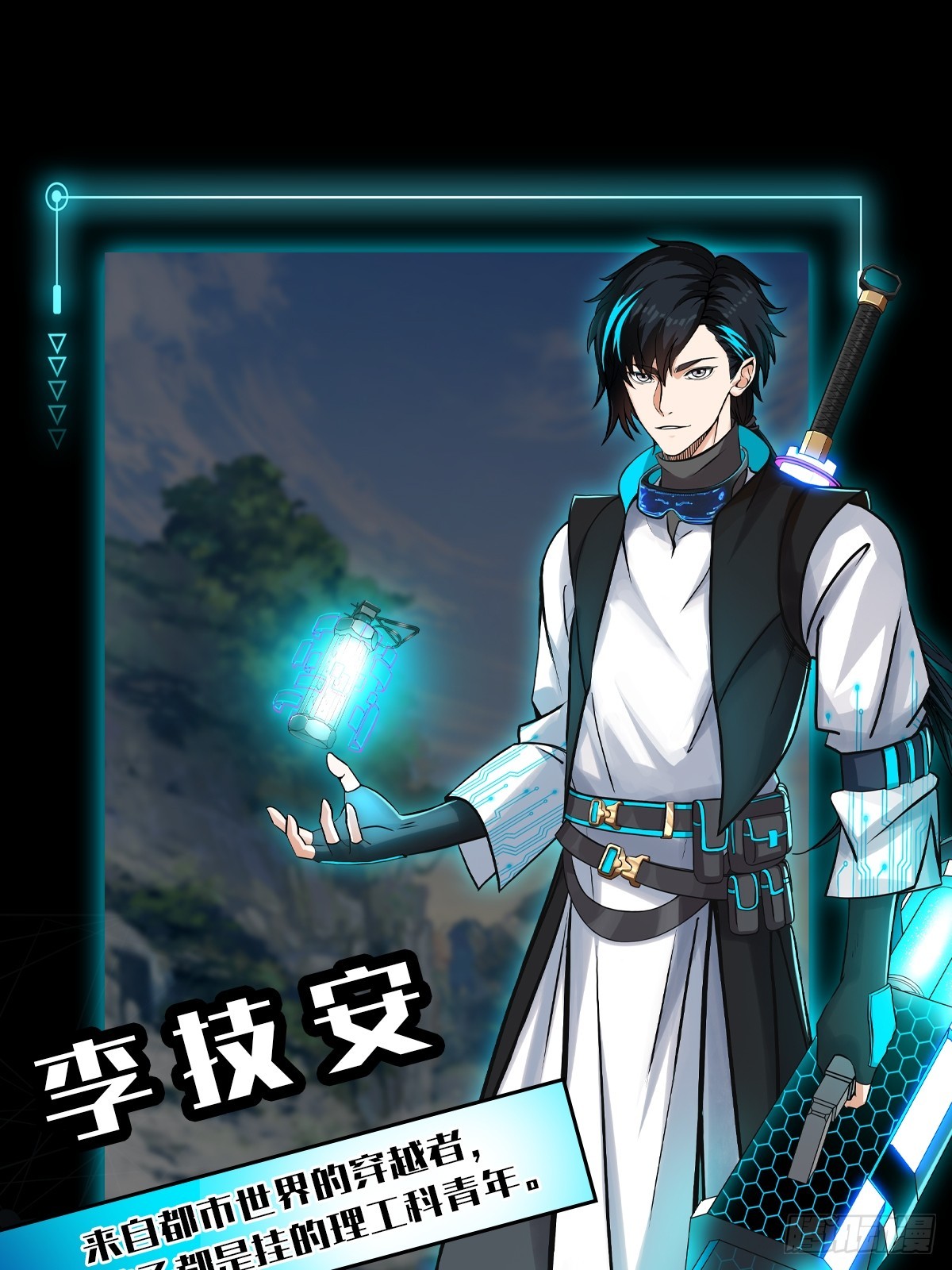 预告3 主角采访！-第3话