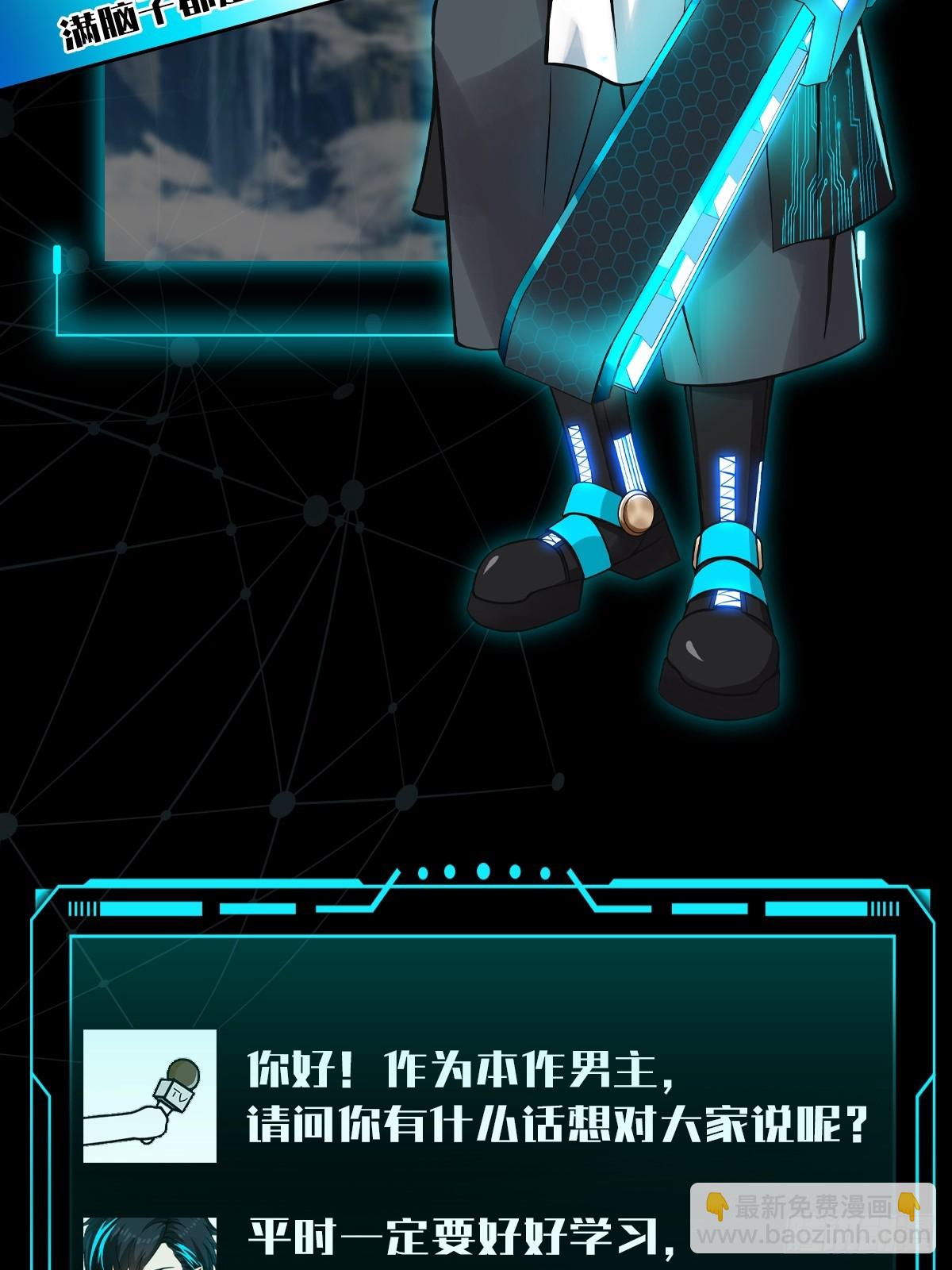 预告3 主角采访！-第3话