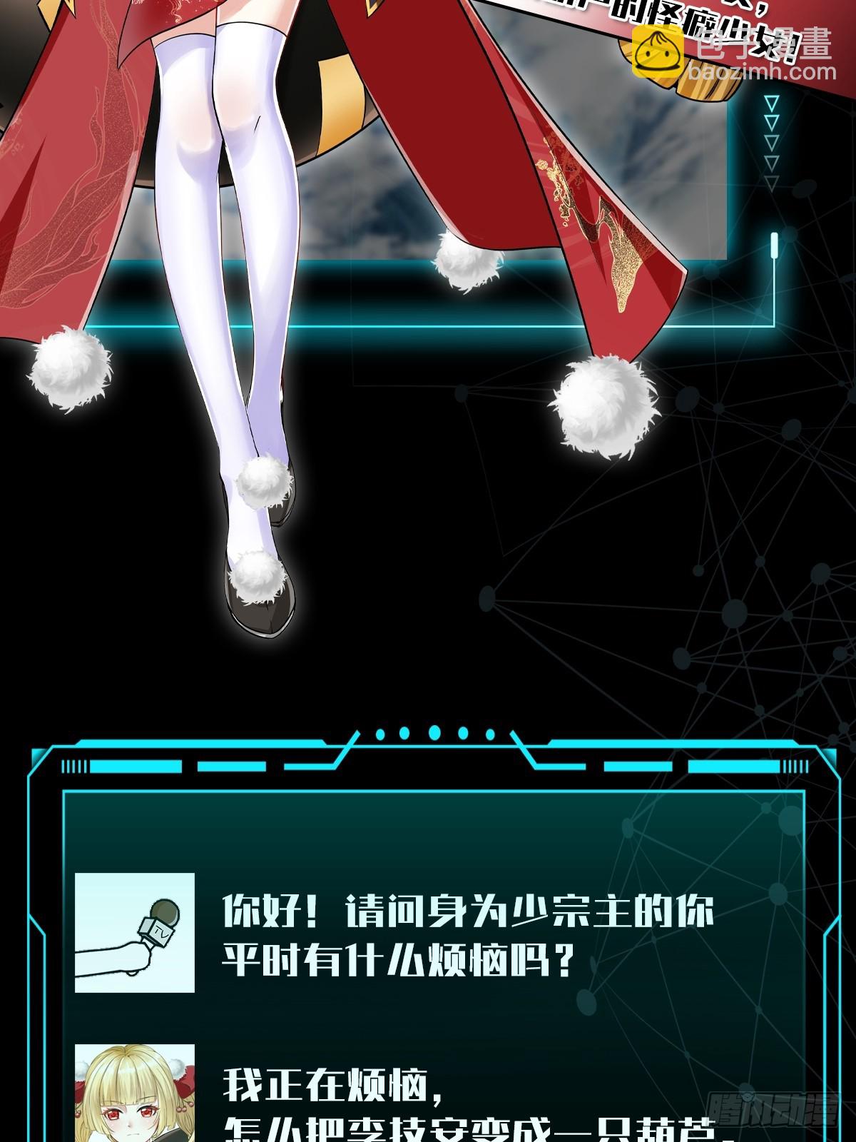 预告3 主角采访！-第3话