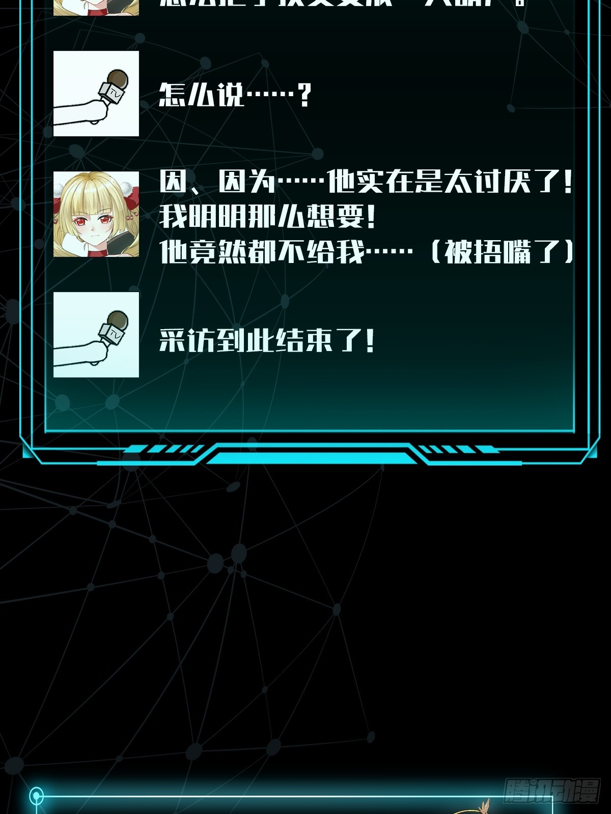 预告3 主角采访！-第3话