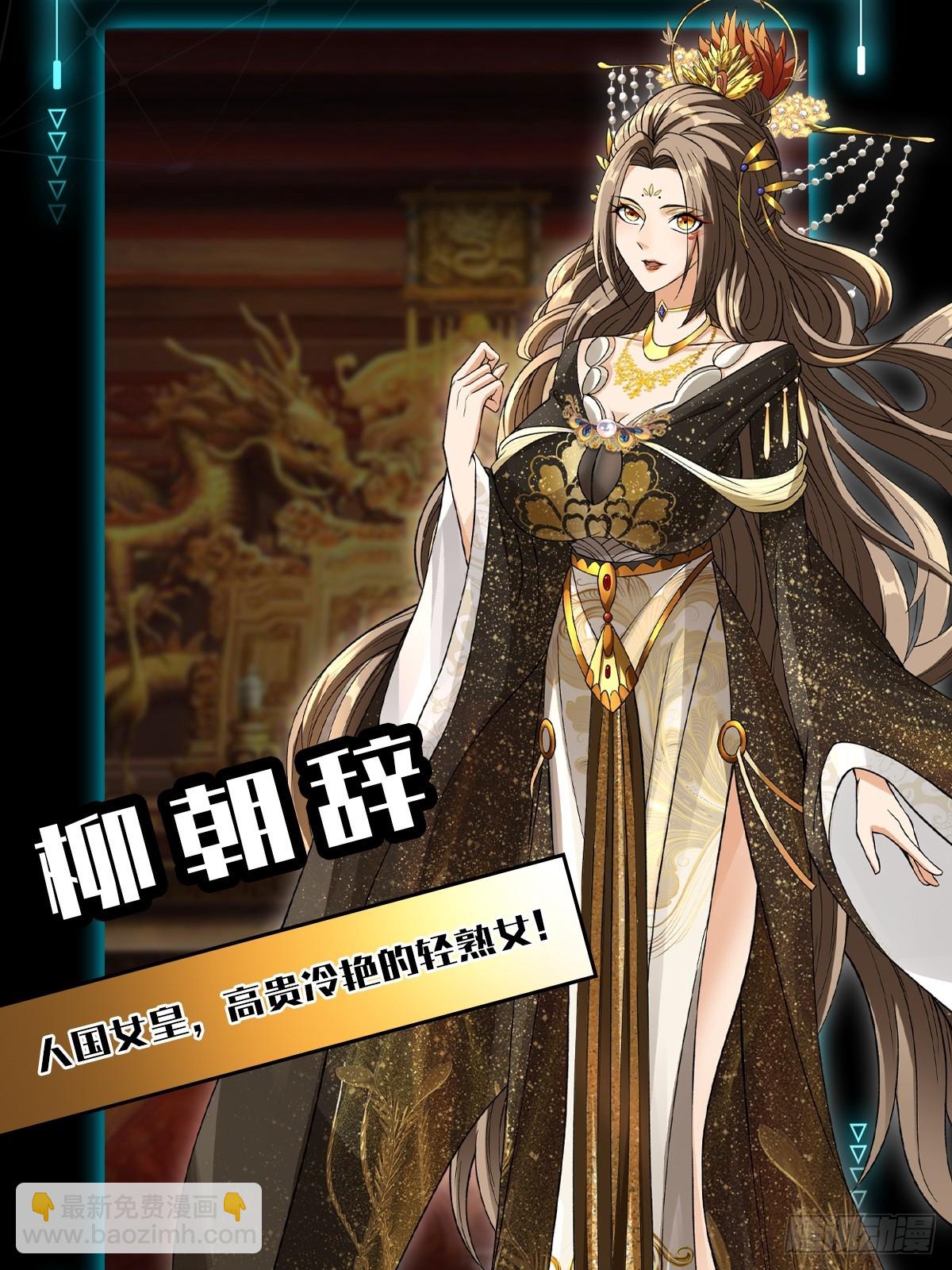 预告3 主角采访！-第3话