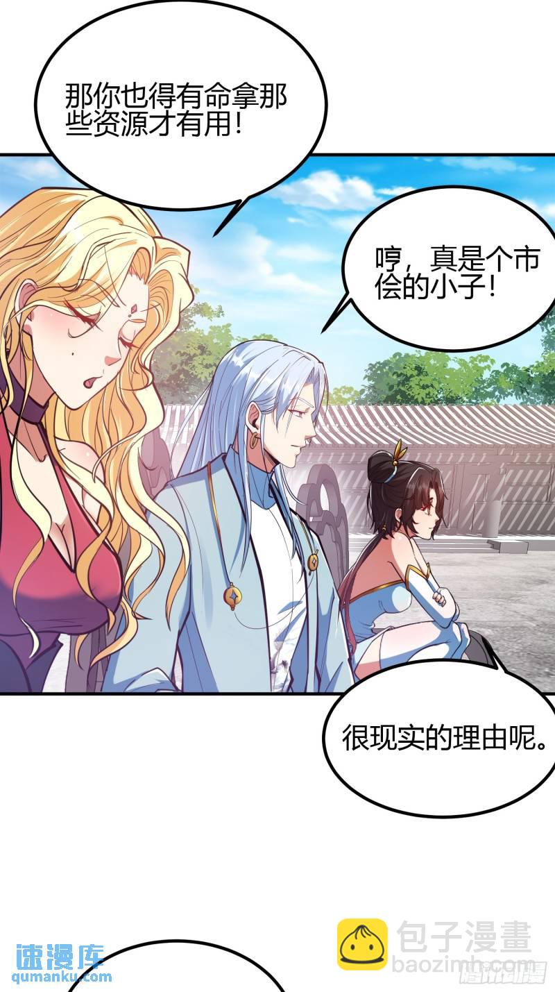 019 我命由我不由天-第21话