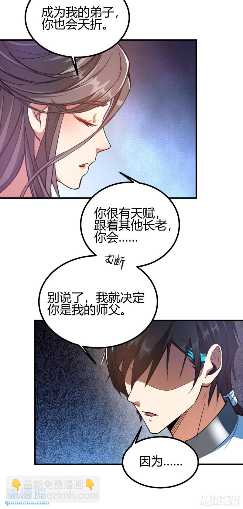 019 我命由我不由天-第21话