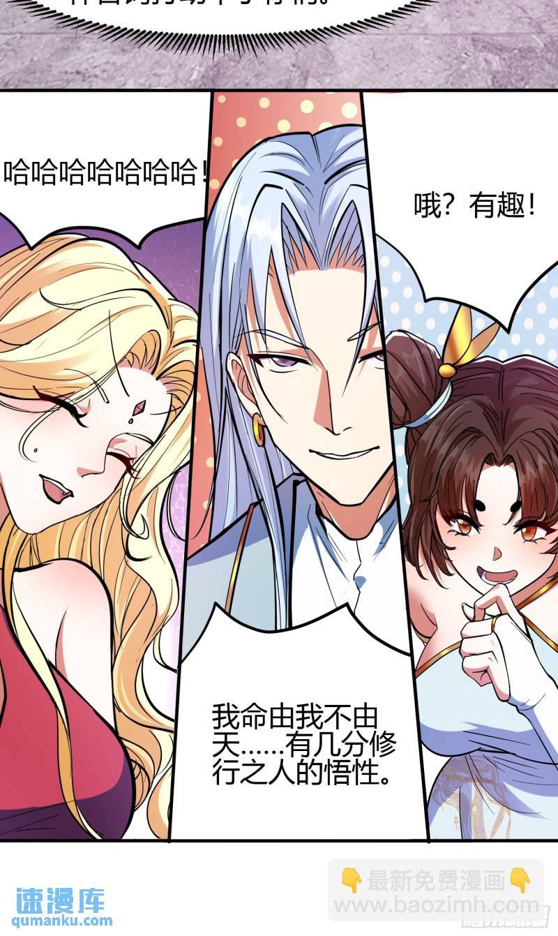 019 我命由我不由天-第21话