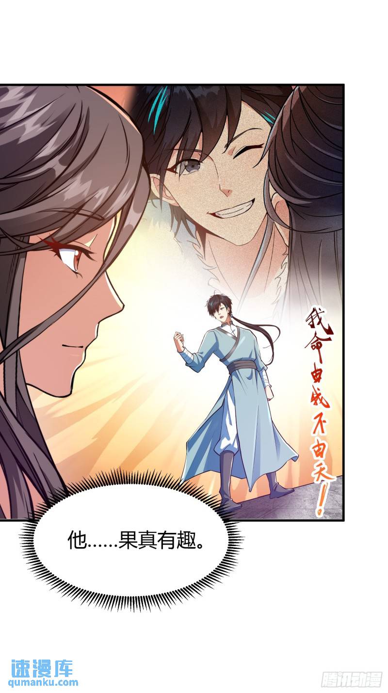 019 我命由我不由天-第21话