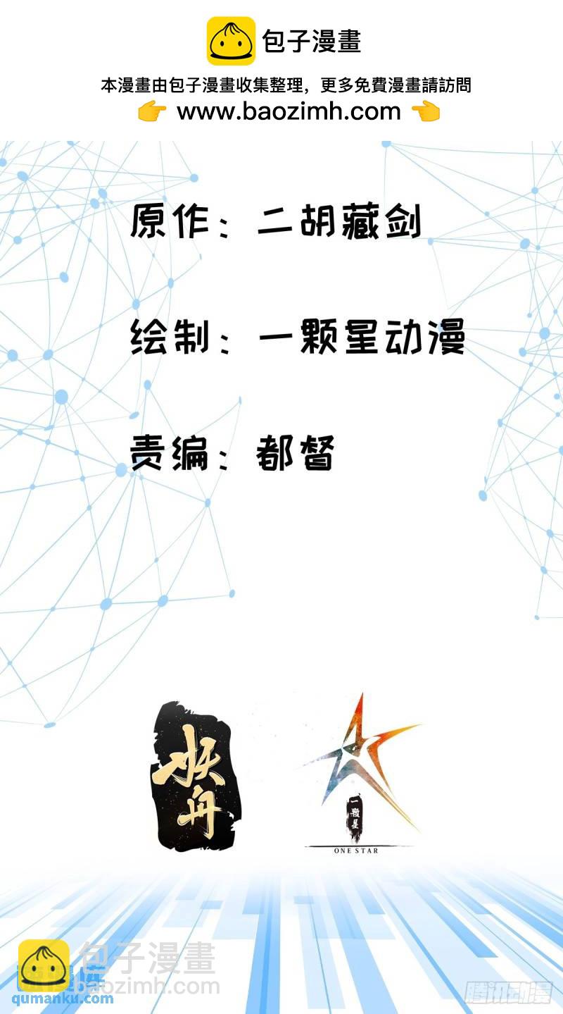 019 我命由我不由天-第21话