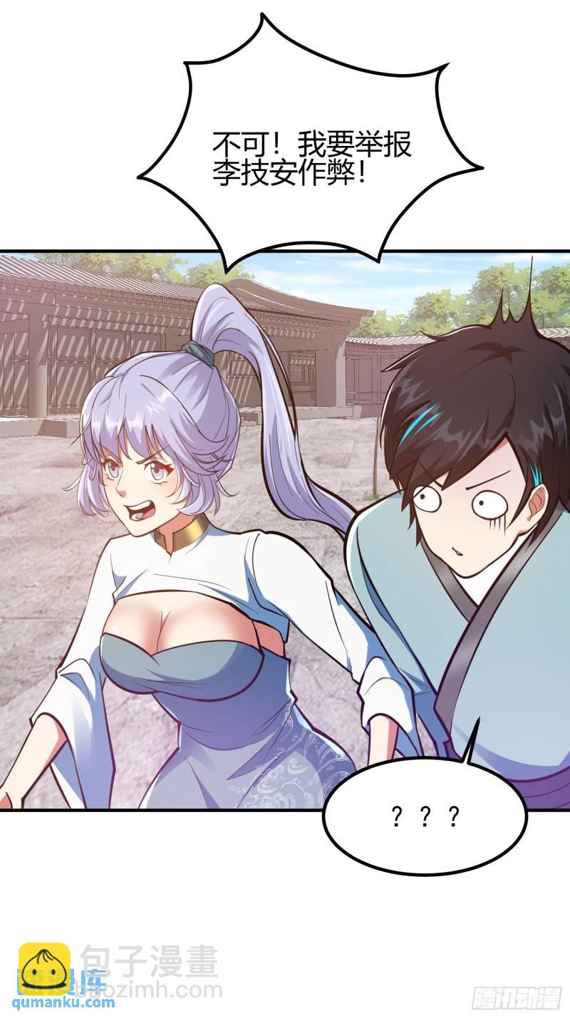 019 我命由我不由天-第21话