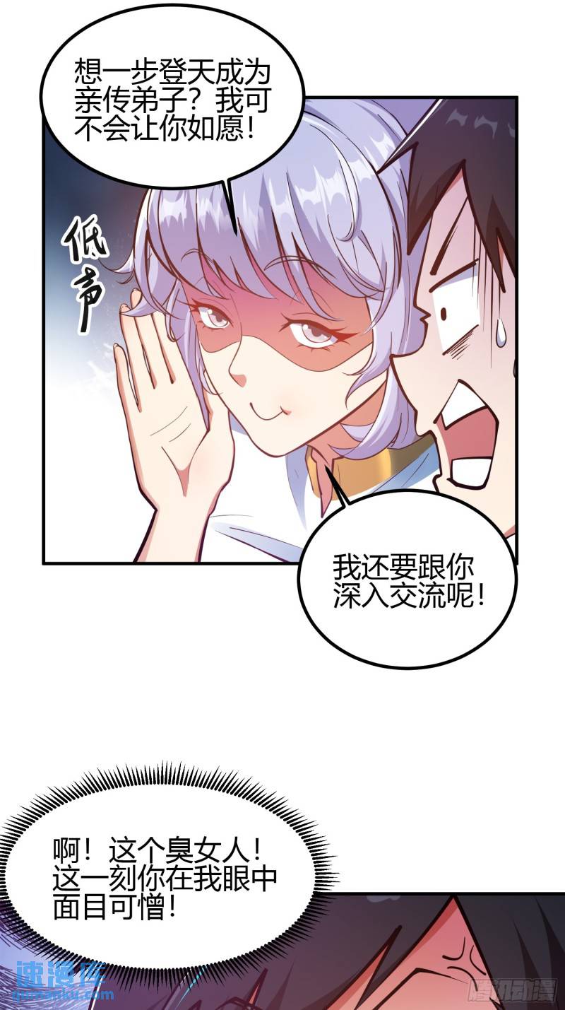 019 我命由我不由天-第21话