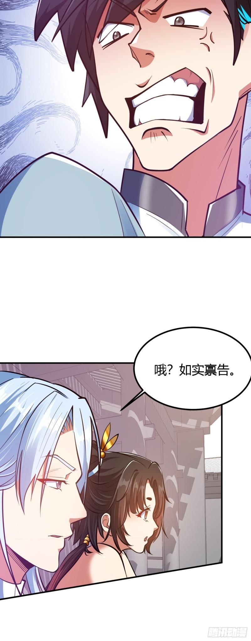 019 我命由我不由天-第21话