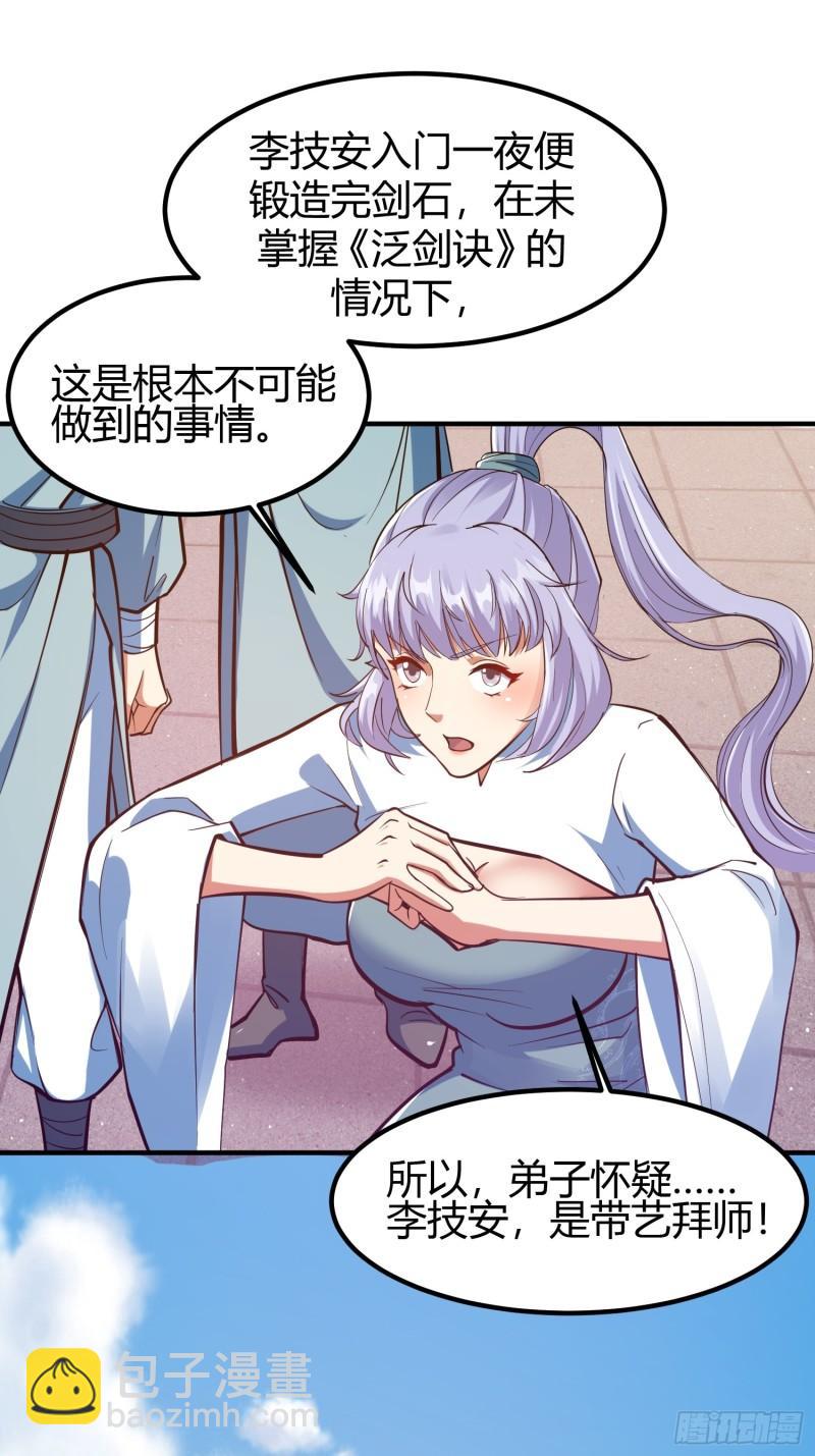 019 我命由我不由天-第21话