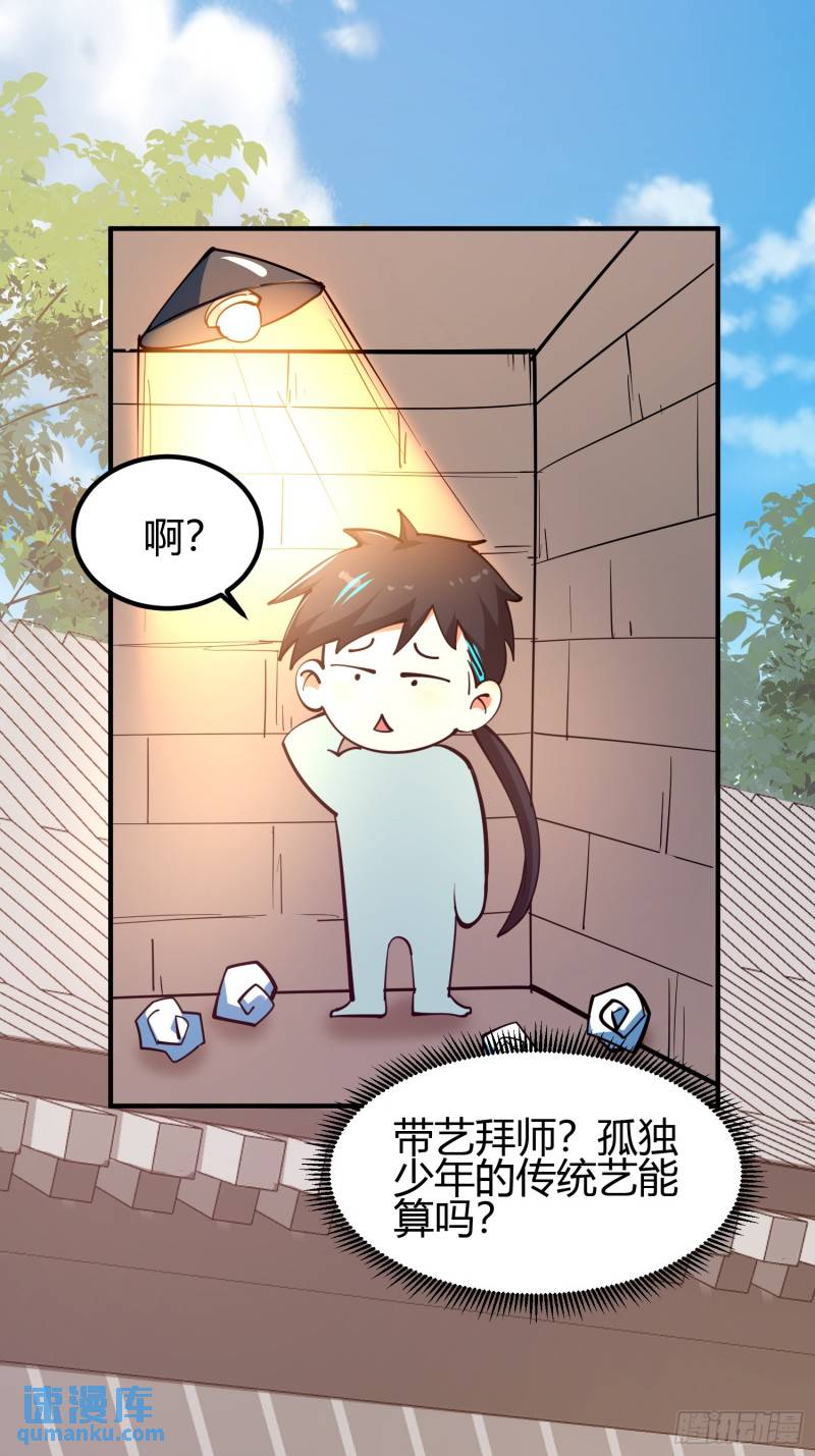 019 我命由我不由天-第21话