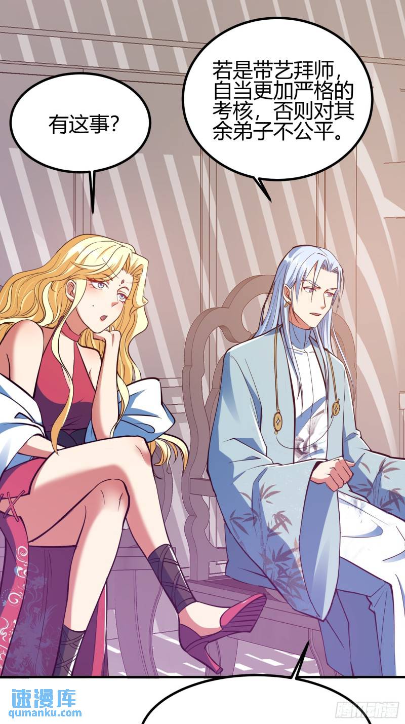 019 我命由我不由天-第21话