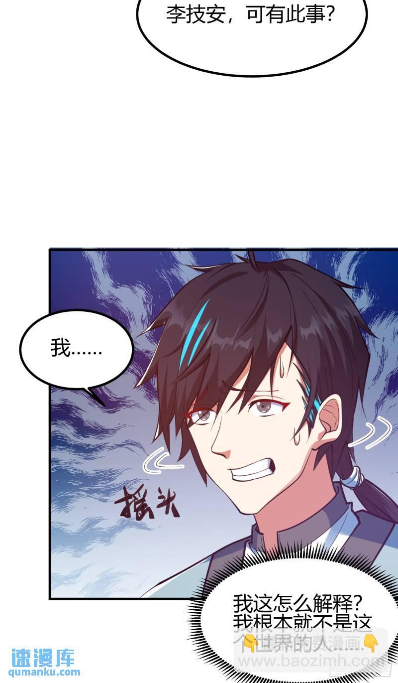 019 我命由我不由天-第21话