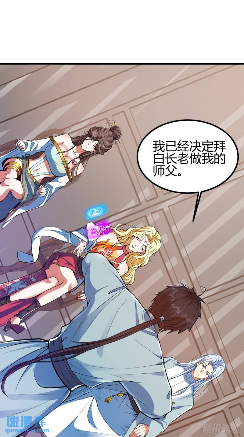 019 我命由我不由天-第21话