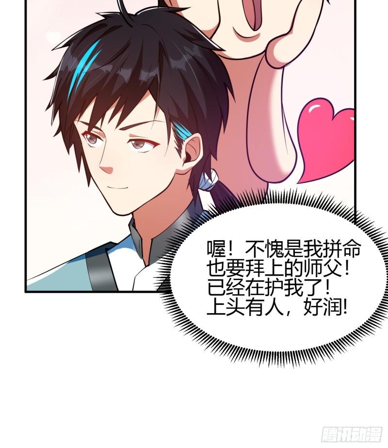 019 我命由我不由天-第21话