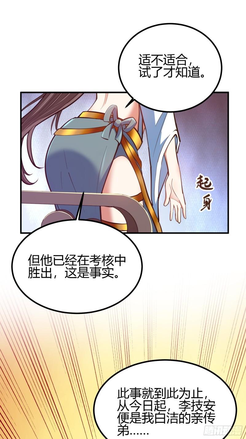 019 我命由我不由天-第21话