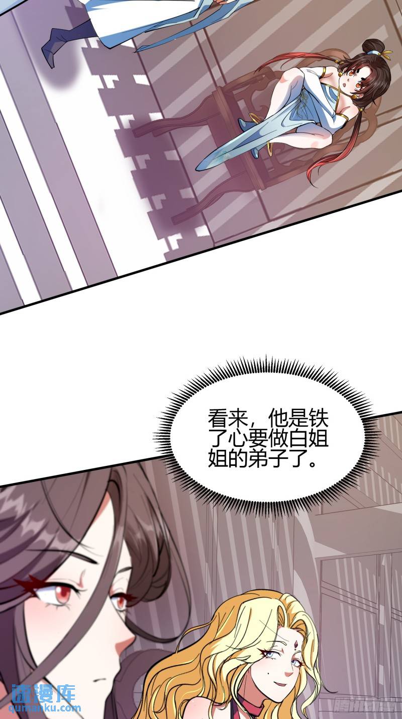 019 我命由我不由天-第21话