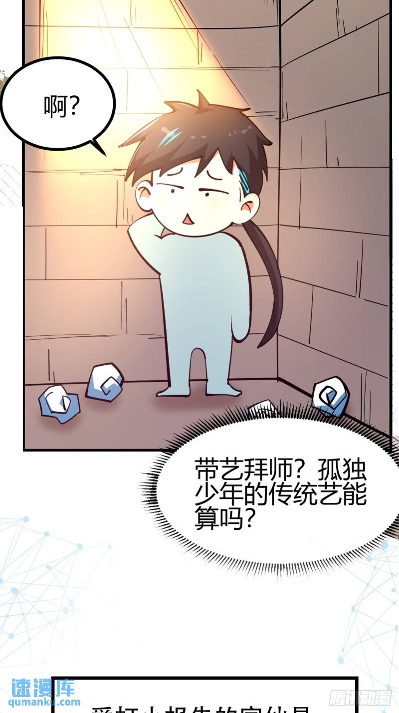 019 我命由我不由天-第21话