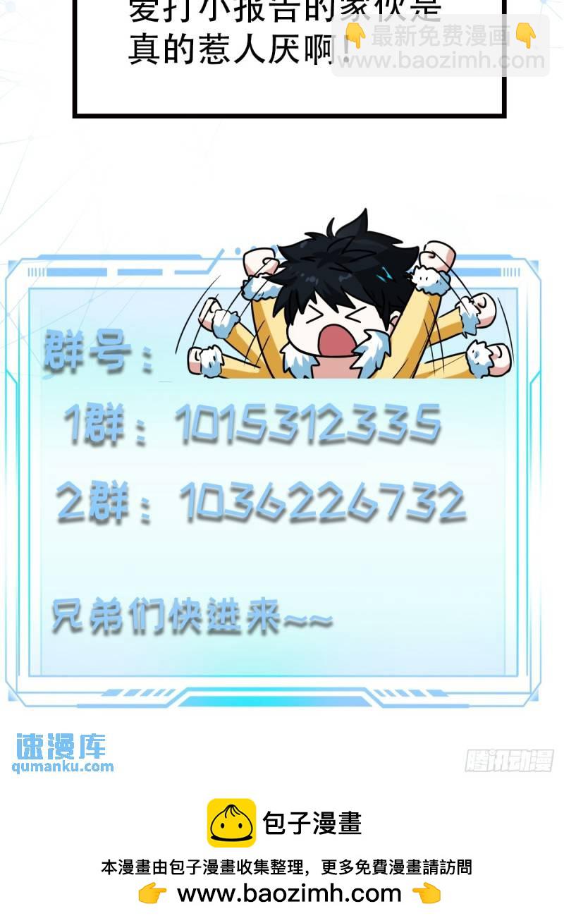 019 我命由我不由天-第21话