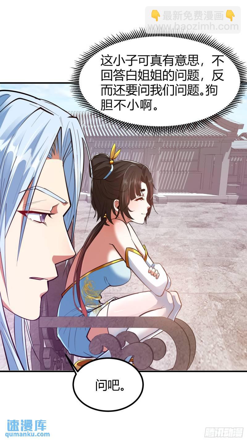 019 我命由我不由天-第21话