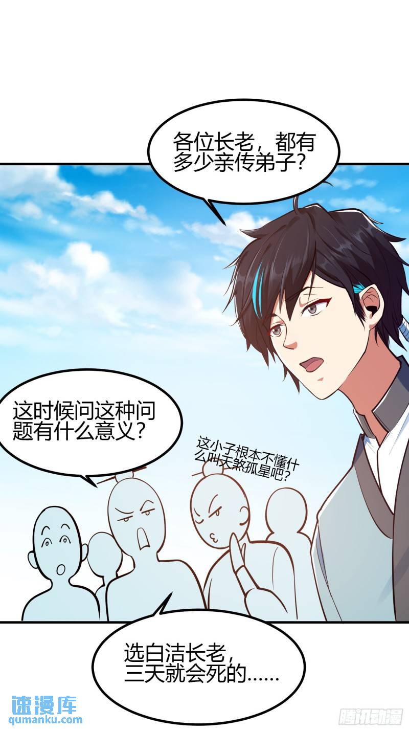 019 我命由我不由天-第21话