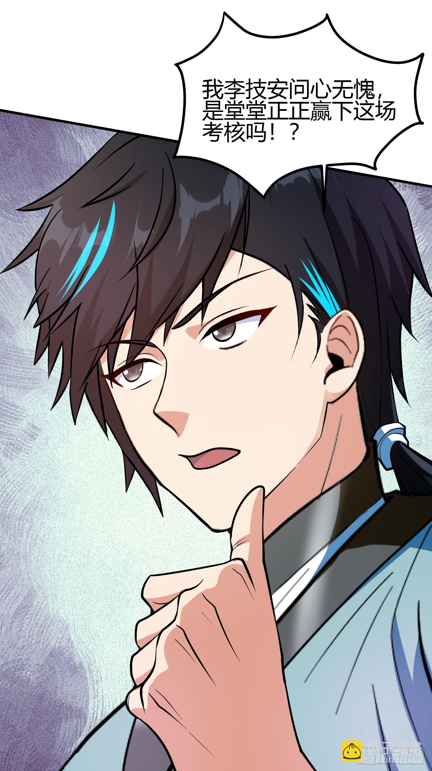 020 收钱不办事的？(1/2)-第23话