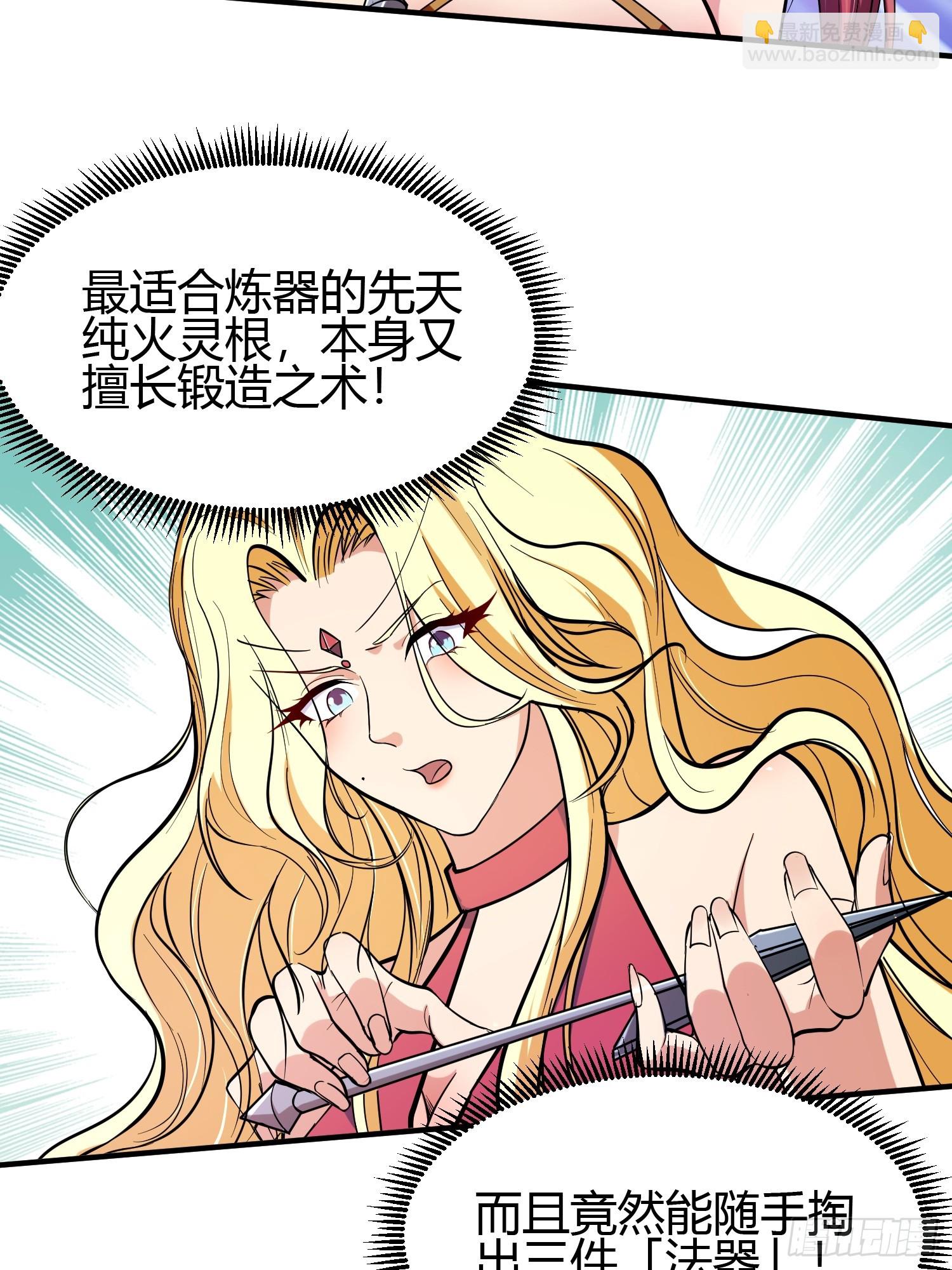 020 收钱不办事的？(1/2)-第23话