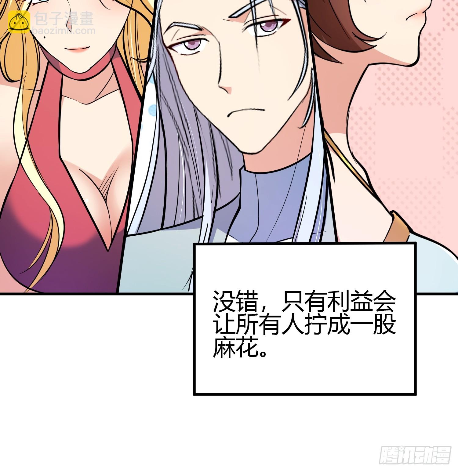 020 收钱不办事的？(1/2)-第23话