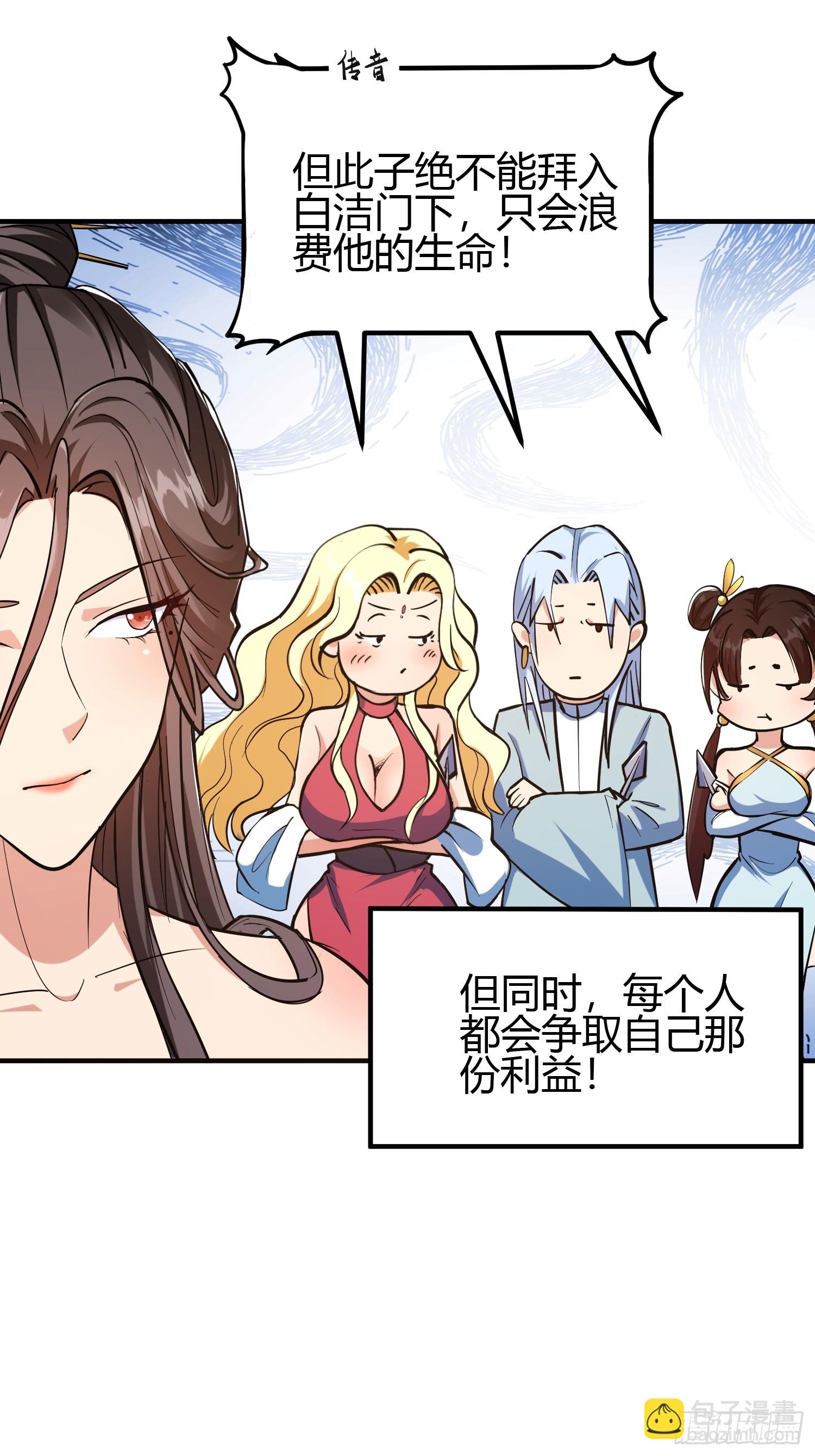 020 收钱不办事的？(1/2)-第23话