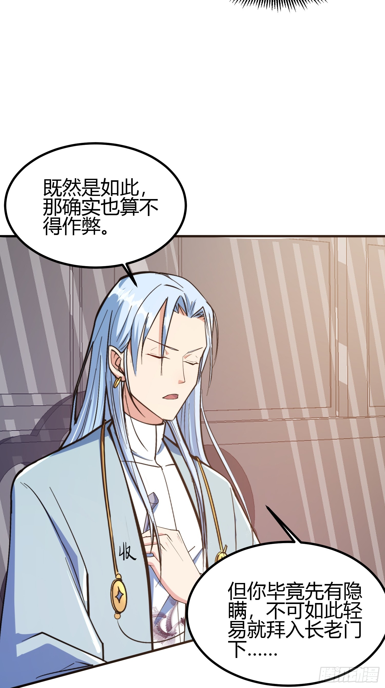 020 收钱不办事的？(1/2)-第23话