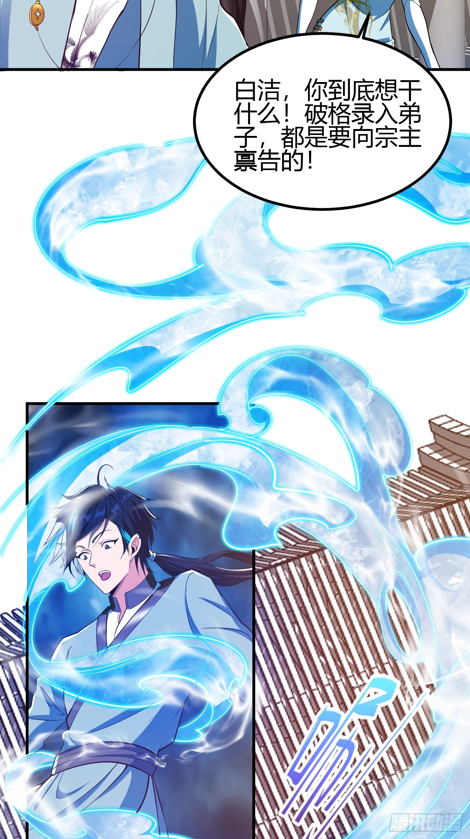 020 收钱不办事的？(1/2)-第23话