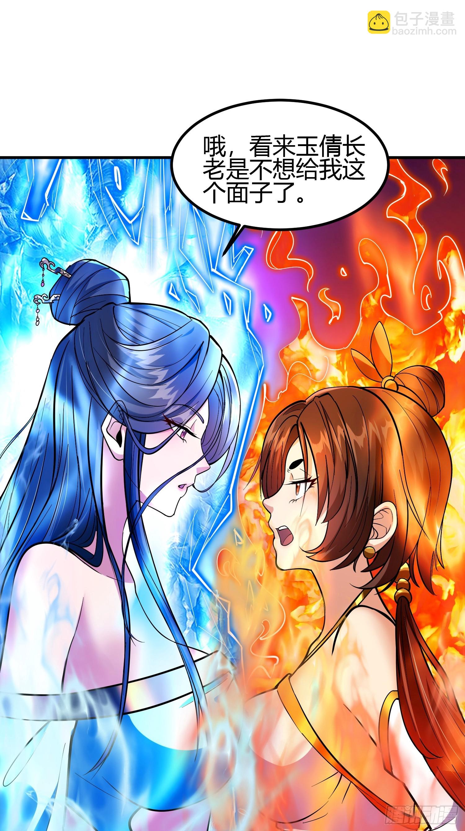 020 收钱不办事的？(1/2)-第23话