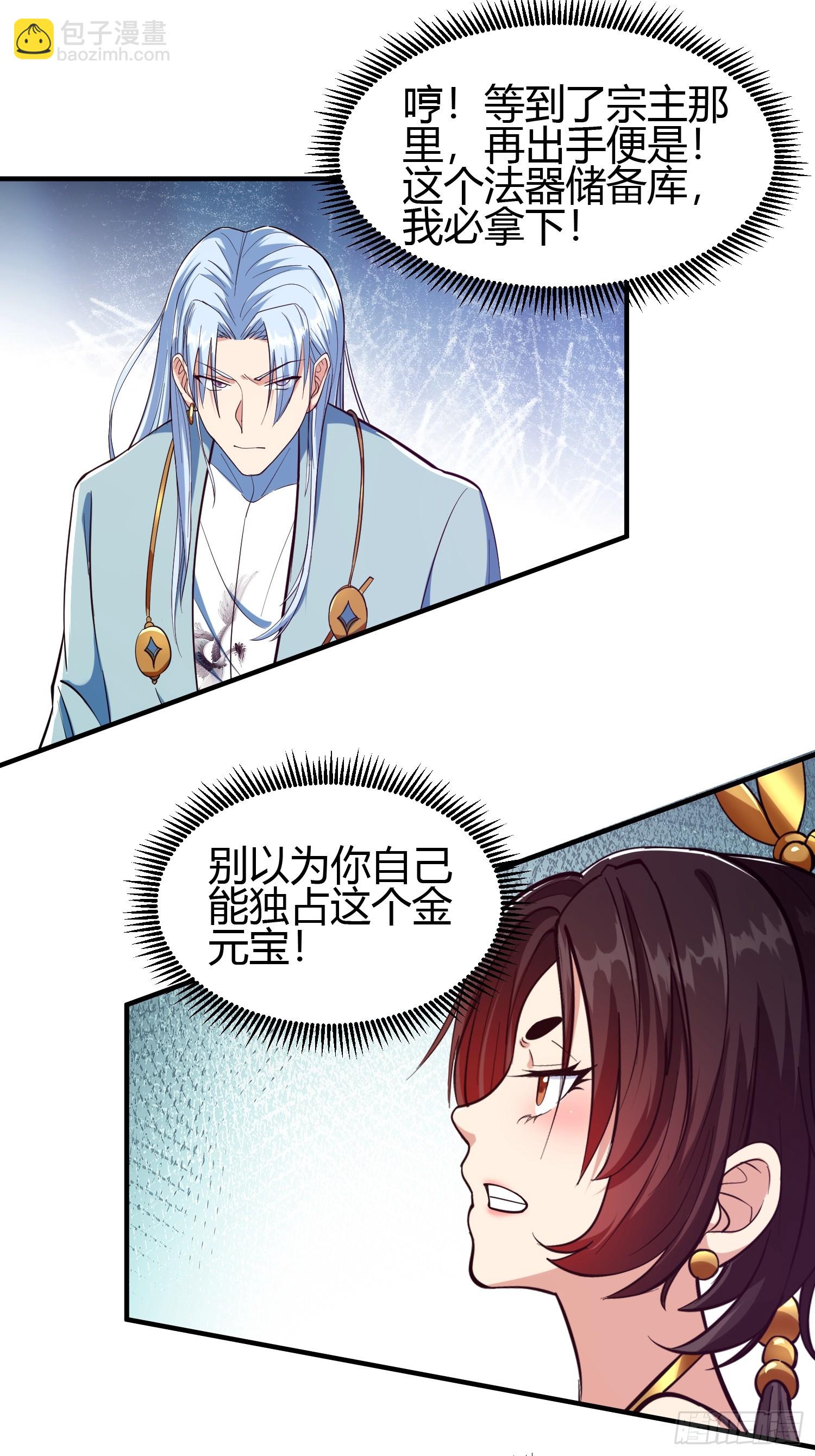 020 收钱不办事的？(1/2)-第23话