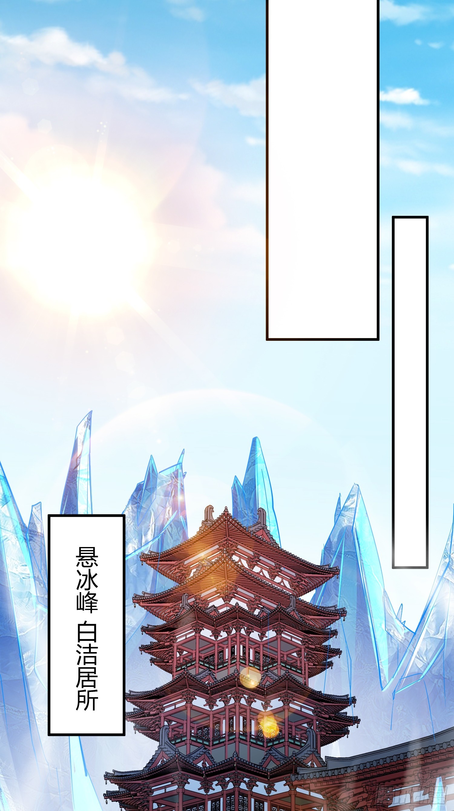 020 收钱不办事的？(1/2)-第23话