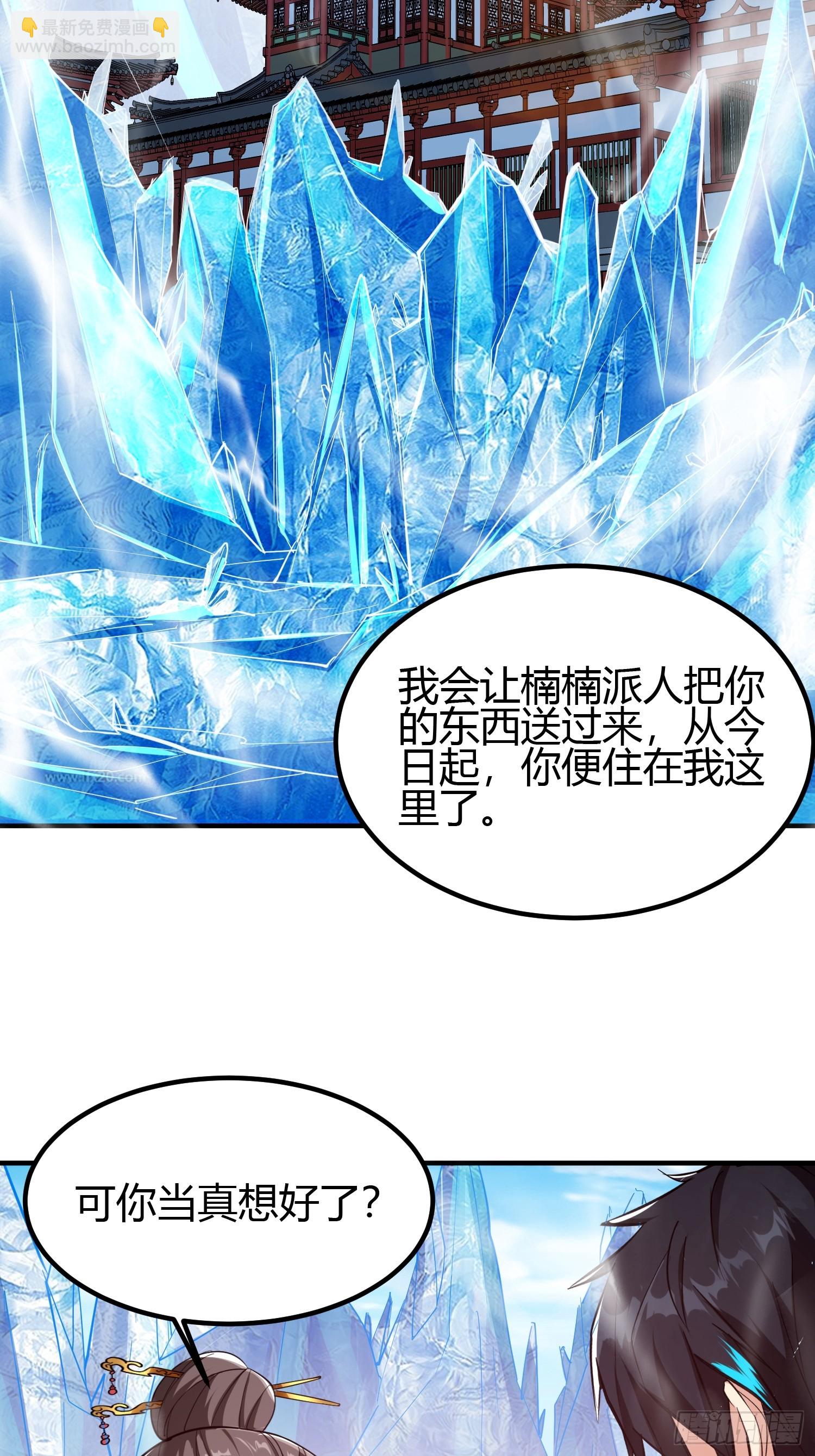 020 收钱不办事的？(1/2)-第23话