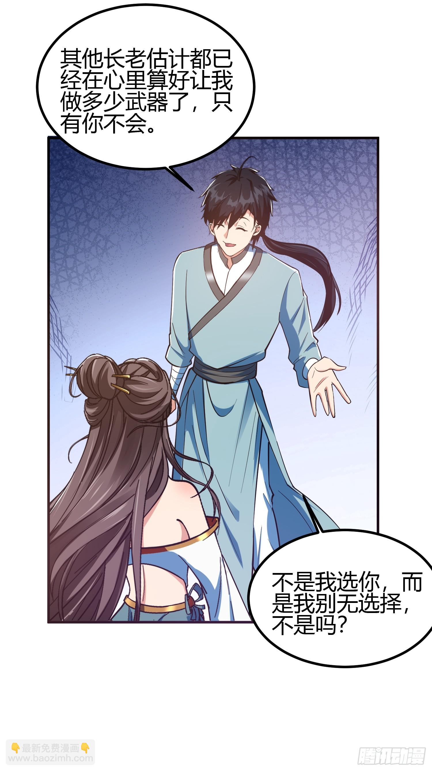 020 收钱不办事的？(1/2)-第23话