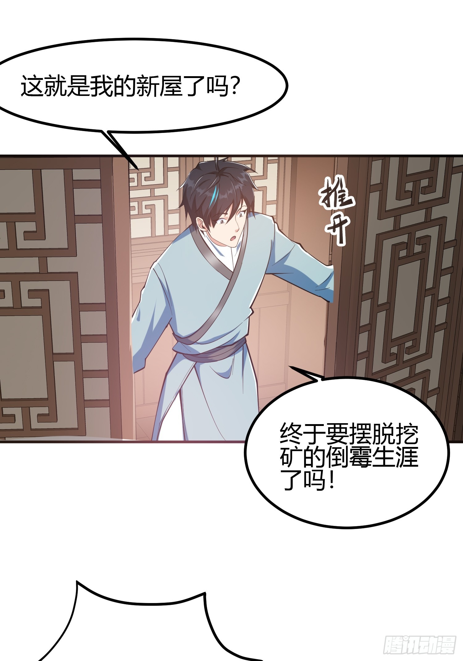 020 收钱不办事的？(1/2)-第23话