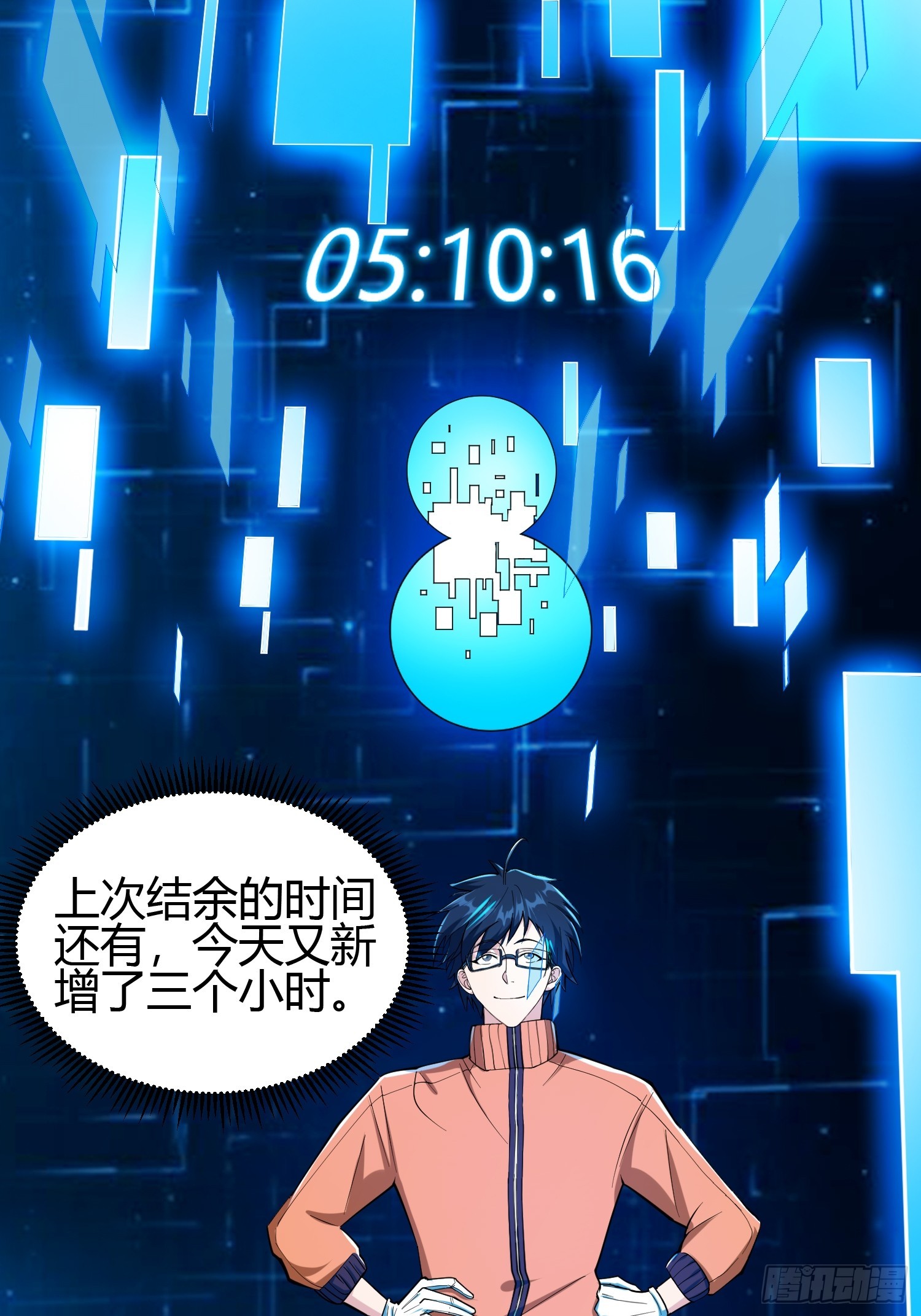 020 收钱不办事的？(1/2)-第23话