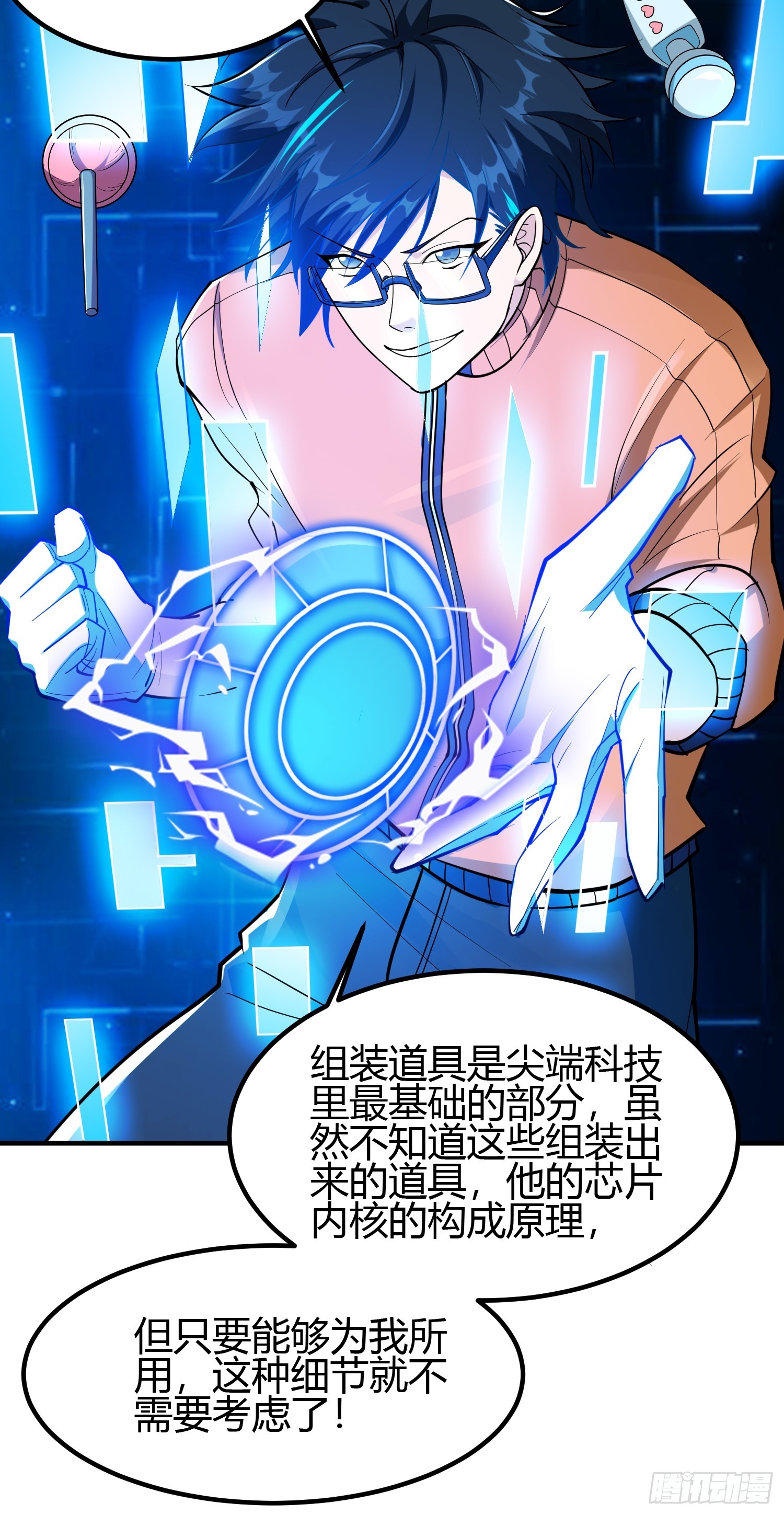 020 收钱不办事的？(1/2)-第23话